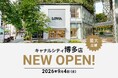 【ブランド史上最大店舗】EC発の家具・インテリアの「LOWYA」が9月4日（金）キャナルシティ博多イーストビルにOPEN！