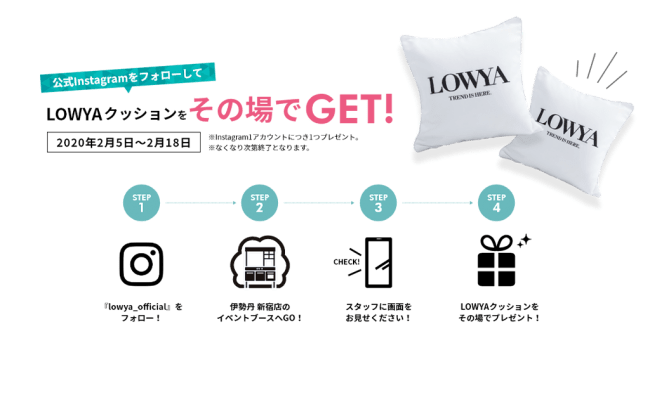 Lowyaポップアップショップ 第3弾 伊勢丹新宿店にて新入生向けショップを期間限定オープン インディー