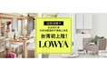 台湾へ向けLOWYA商品の越境販売をスタート台湾大手EC 、PChomeグループの比比昂株式会社（bibian）と提携