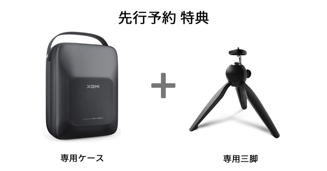 最大97％オフ！ 虹のショップXGIMI MoGo Pro モバイルプロジェクター