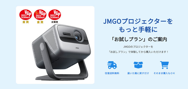 JMGO最新3色レーザー4Kプロジェクター「JMGO N1 Ultra」など5機種