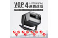 プロジェクター界の革命児「JMGO」各製品が国内最大級のAVアワード「VGP2025」にてホームシアター大賞、金賞など多数受賞。VGP4連覇達成商品がAmazonブラックフライデーセールに登場!