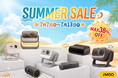 【今期最大割引】JMGO公式サマーセール開催！期待のプロジェクターが今だけ最大38%OFF！