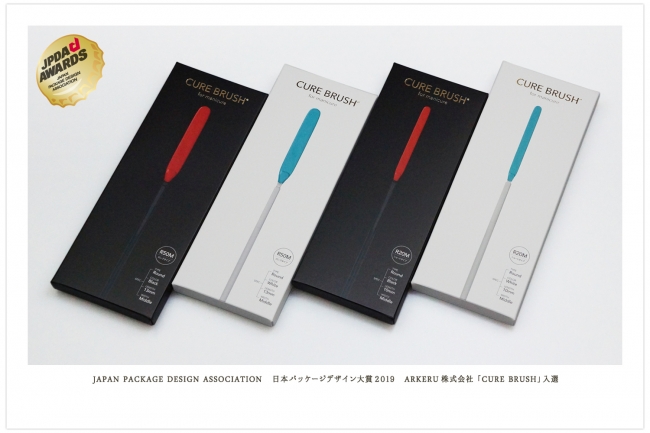 Cure Brush が日本パッケージデザイン大賞19に入選 Arkeru株式会社のプレスリリース