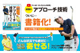 「どんな状況でも絶対に寄せる!」YouTubeで話題の状況別アプローチメソッドでベストスコアを目指す!【ゴルフ】
