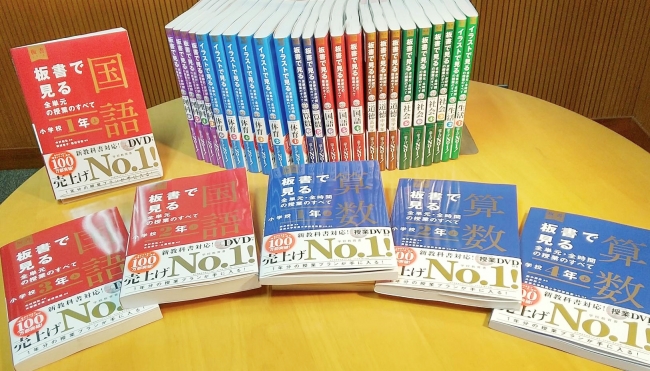 先生のために一番いいものを。 「板書シリーズ」特設サイトを3月18日 ...