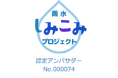 不動産投資支援事業を展開するフェイスネットワーク 東京都が推進する「雨水しみこみアンバサダー」に認定 ~環境と共生する物件の開発を通じて、持続可能性のある未来の実現に貢献~