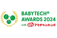優れた子育てIT商品サービスを表彰するコンテスト「BabyTech(R) Awards 2024」プラチナスポンサーに株式会社赤ちゃん本舗が決定!