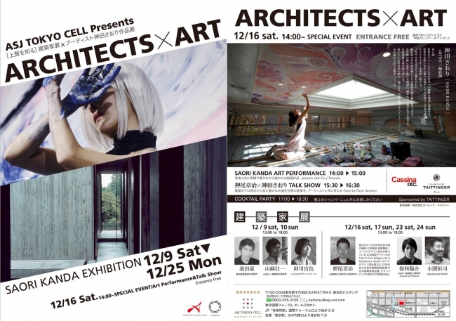 ARCHITECTS X ART