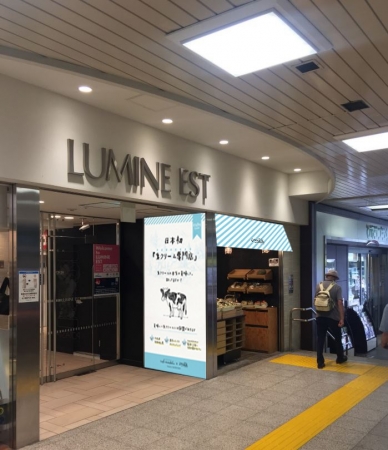 新宿ルミネエスト店