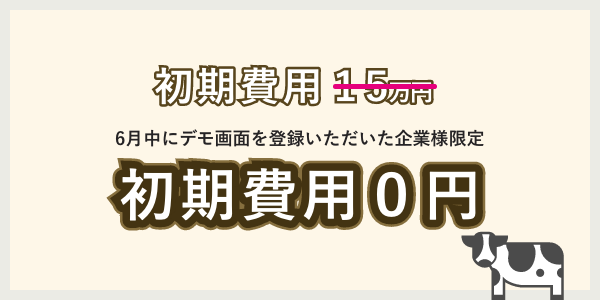 初期費用15万 円が無料 Instagramのマーケティングデータベースが作成できる新ツール Hashlate のリリース記念キャンペーンを実施 株式会社hashoutのプレスリリース