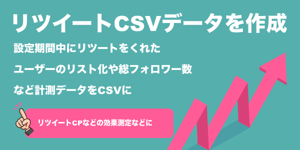 Twitterのリツイートしたアカウントをリスト化できる新サービス Social List のリリース記念cpを実施 8月スタートした企業様限定で2週料金で3週間利用可能に 通常9万円 Cp価格6万円 株式会社hashoutのプレスリリース