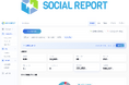 Instagram分析ツール「hashout」が「Social Report」に生まれ変わり、管理画面を全面刷新
