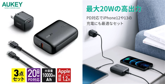 これさえあれば外出先でも大丈夫！充電器+ケーブルセットやモバイル 