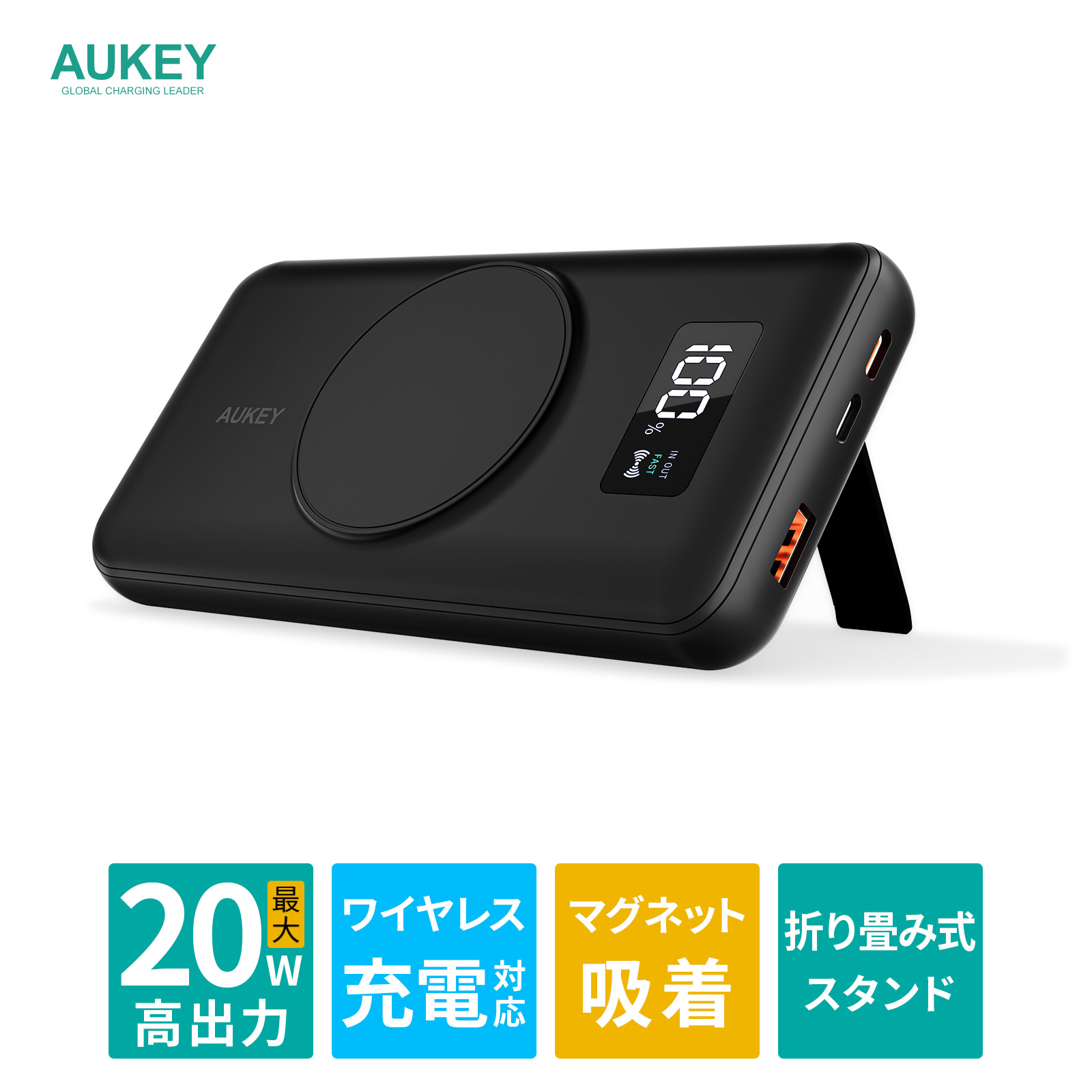 マグネット式ワイヤレス充電機能付き 20W PD対応10000mAhモバイル