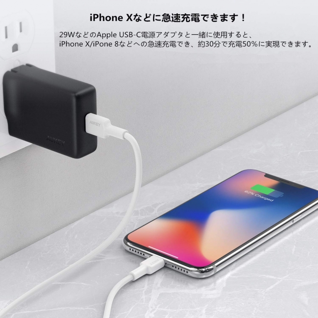 AUKEY MFI認証済み高品質のUSB-C to LightningケーブルCB-CL01が33％オフ、急速充電対応♪｜AUKEY  INTERNATIONAL LIMITEDのプレスリリース