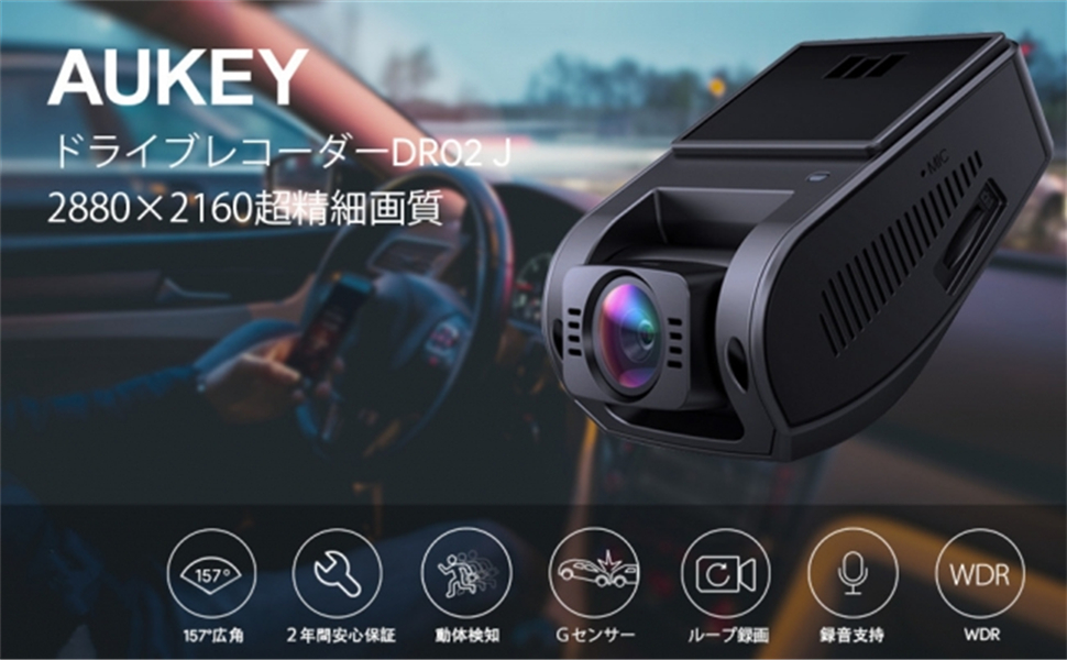 【新品特価】ドライブレコーダー　超高解像度ビデオ