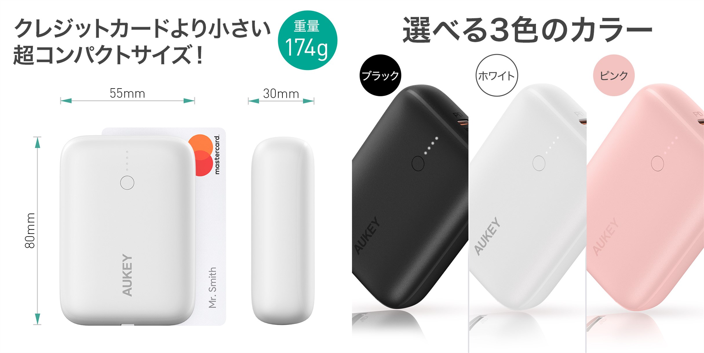 Aukey発 かわいいクレジットカードサイズ Usb A C 2ポート搭載pd対応mah モバイルバッテリー Basix Mini w 5月26日 水 より発売開始 Aukey International Limitedのプレスリリース