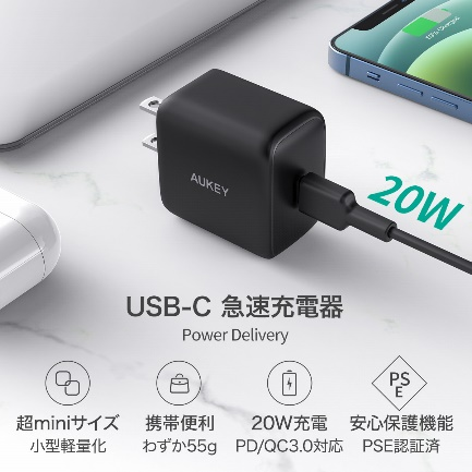 スマホ充電にピッタリ Aukeyおすすめのw対応pd充電器で充電時間をスピーディーに 本日限定タイムセールもお見逃しなく Aukey International Limitedのプレスリリース