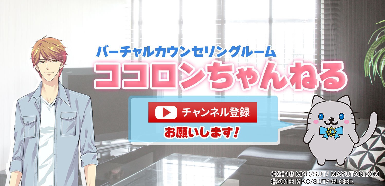 ココロン チャンネル