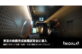 東宝の映画完成披露試写会の不正防止に向け、MOALAを導入