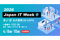 【ファイルフォース】4/8(水)～10(金) Japan IT Week春 2026に出展いたします。