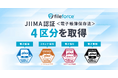Fileforce、電子帳簿保存法に関するJIIMA認証「電子帳簿・スキャナ保存・電子取引・電子書類」の4区分を取得