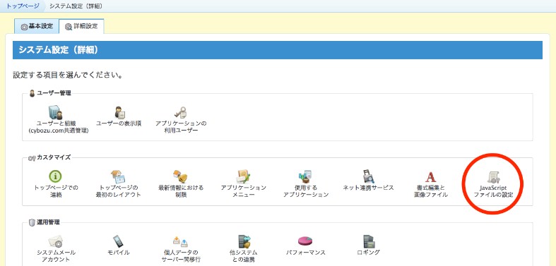 クラウドファイルマネジメントサービス Baza Cloud が サイボウズ Office On Cybozu Com とのサービス連携を開始 ファイルフォース株式会社のプレスリリース