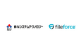 ファイル基盤刷新で運用コストを約1/6に最適化 鈴与システムテクノロジーの導入事例を公開