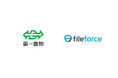 第一貨物株式会社、Fileforceで約1,500ID規模のファイル運用を再構築
