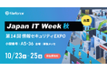 < 10/23(水)~25(金) >Japan IT Week秋 2024に出展いたします。