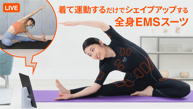 1回たった20分の「新」運動習慣「e-skin EMStyle Personal」をMakuake