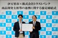 佐賀県伊万里市とトラストバンク商品開発支援等の連携に関する協定を締結