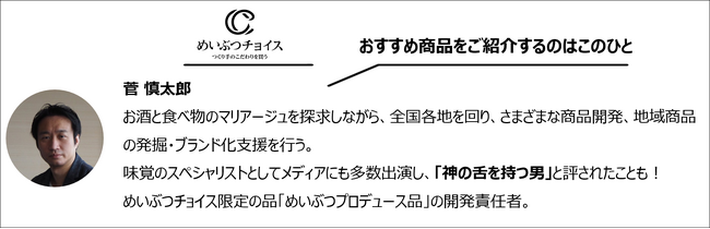 味覚のスペシャリストが選ぶ！春先におすすめの、めいぶつチョイスグルメ3選