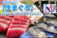和歌山県那智勝浦町とふるさとチョイス、ふるさと納税制度を活用したガバメントクラウドファンディング®で、那智勝浦町の特産「生まぐろ」を通じた水産業の活性化を目的としたプロジェクトを開始