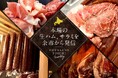 北海道余市町とふるさとチョイス、ふるさと納税制度を活用したガバメントクラウドファンディング®で、2つのプロジェクトを立ち上げ、合計目標寄付額8,900万円の資金調達を10月3日より開始