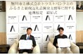 北海道旭川市とトラストバンク、ふるさと納税のお礼の品開発および販路拡大に関する連携協定を締結