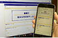 トラストバンク開発のノーコード電子申請ツール「LoGoフォーム」が都内自治体へ導入決定