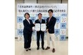 北海道標津町、北海道標津高等学校、トラストバンク、産学官連携で地元高校生による「商品開発プログラム」を開始