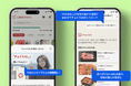 ふるさとチョイス、公式アプリにチャット型AI機能を搭載。全国9割超となる約1,700自治体のお礼の品から最適な提案が可能に