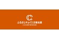 トラストバンク、ふるさとチョイス災害支援で、豪雨被害を受けた熊本県八代市に対する山梨県富士吉田市と茨城県境町によるふるさと納税代理寄付の受付開始