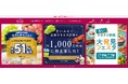 ふるさとチョイス、イオンフィナンシャルサービスが運営するふるさと納税サイト「まいふる by AEON CARD」にOEMサービスを提供