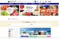 ふるさとチョイス、エイチ・アイ・エスが運営するふるさと納税ポータルサイト「HISふるさと納税」にOEMサービス提供