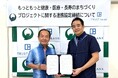 名護市とトラストバンク、「もっともっと健康・医療・長寿のまちづくりプロジェクト」に関する連携協定を締結