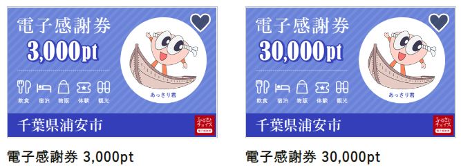 ふるさとチョイス 浦安市内のリゾートホテルなどでの宿泊 飲食等においてふるさと納税のお礼の品 ふるさとチョイス 電子感謝券 が利用可能に 株式会社トラストバンクのプレスリリース ふるさとチョイス 浦安市内のリゾートホテルなどでの宿泊 飲食等においてふるさと納税のお礼の品 ふるさとチョイス 電子感謝券 が利用可能に 株式会社トラストバンクのプレスリリース