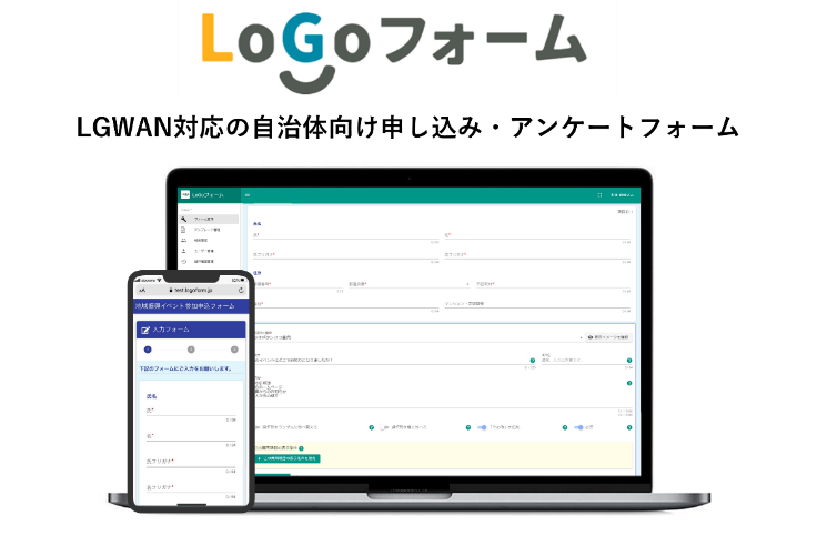 トラストバンク、自治体向けフォーム作成ツール「LoGoフォーム」で静岡県浜松市の10万円給付金の振込データ作成業務を効率化
