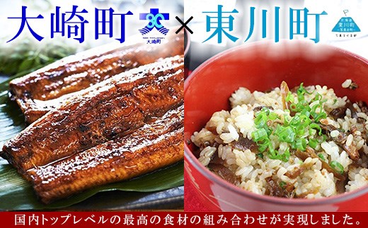 ふるさとチョイス、北と南の大地の異色コラボによる新しいお礼の品「東川米とあわせる贅沢うなぎグルメギフト」の申込受付を先行開始