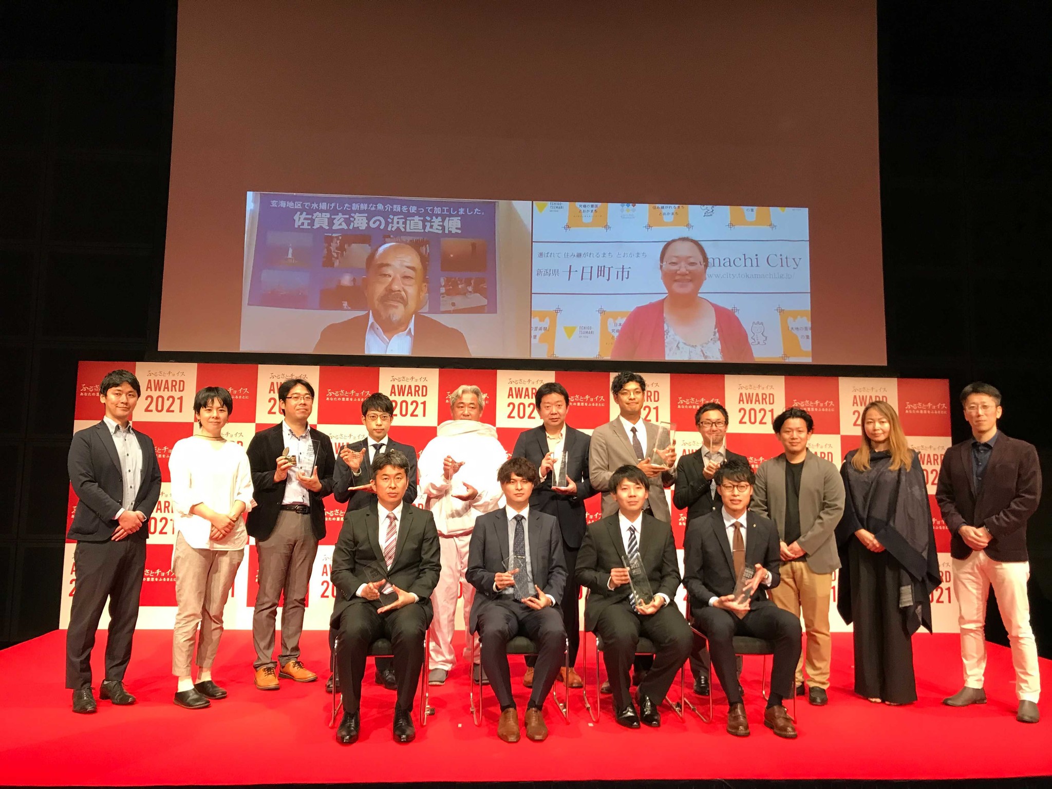 国内最大級のふるさと納税大賞「ふるさとチョイスアワード2021」大賞が決定
