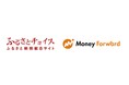ふるさとチョイス、マネーフォワードが提供する「マネーフォワード ふるさと納税」と連携