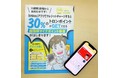 宮崎県川南町とトラストバンク、デジタル地域通貨「トロン通貨」において連携◇30％のポイント還元となる自治体マイナポイントモデル事業を開始